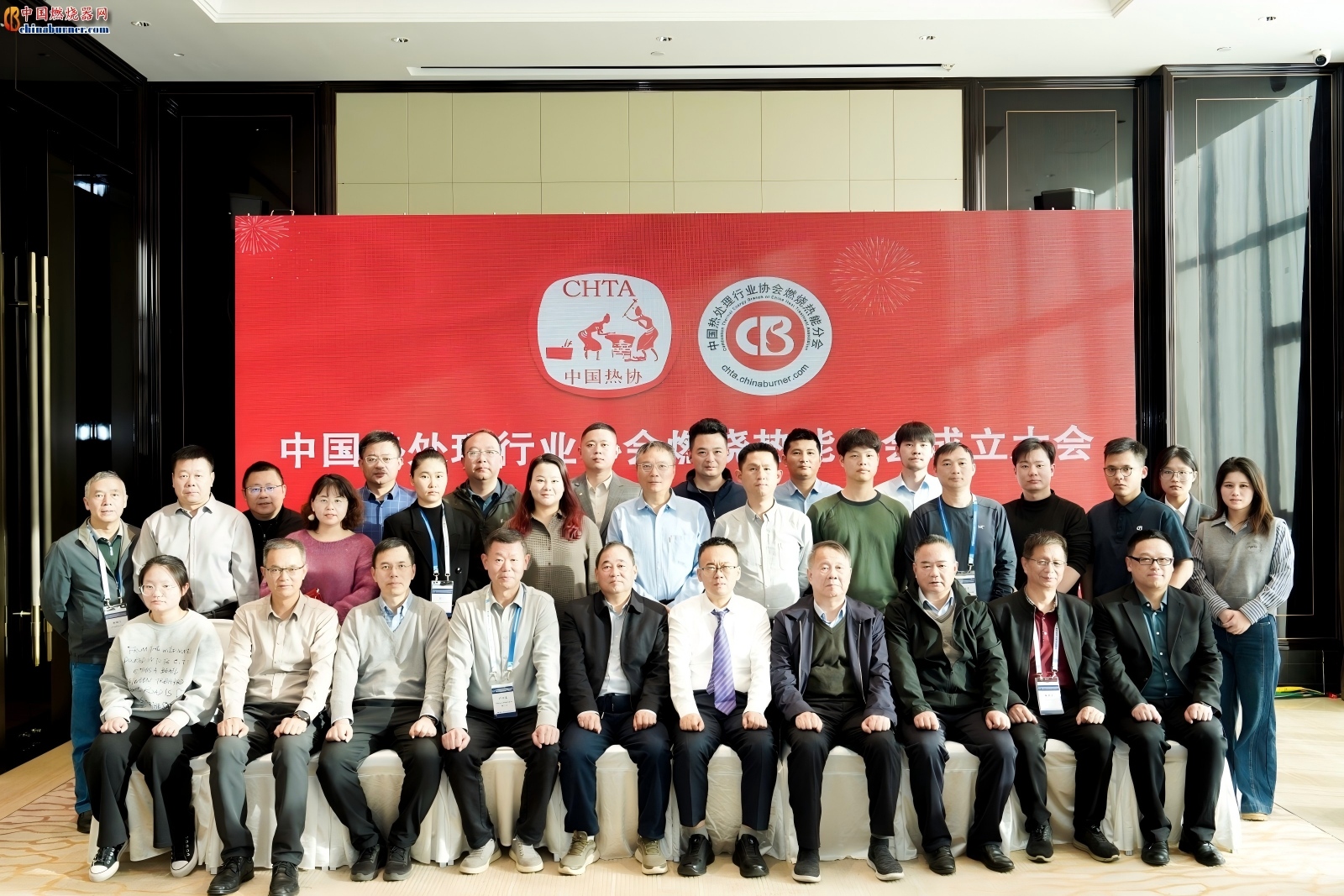 CB風機參加中國熱處理行業(yè)協會燃燒熱能分會成立大會